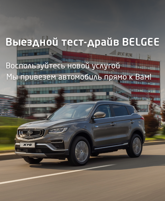 Выездные тест-драйвы!